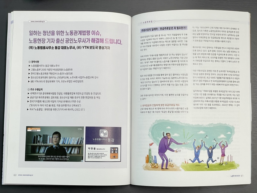 율탑노무사사무소 이미지