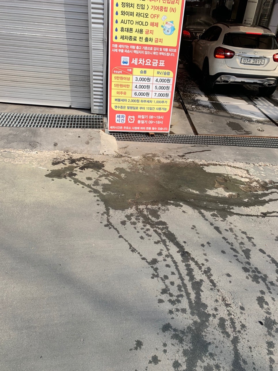 터미널세차장 이미지