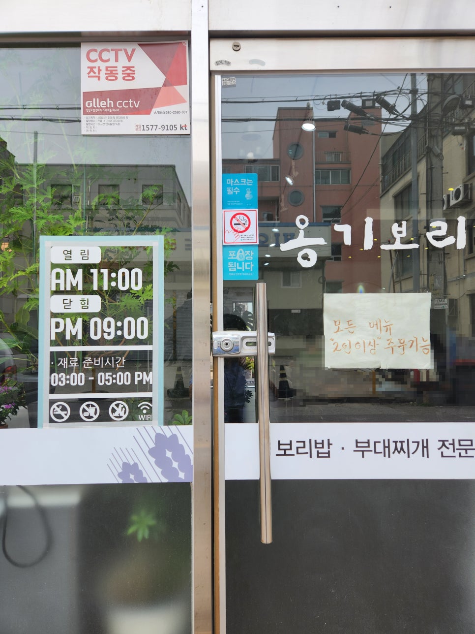 옹기보리 이미지