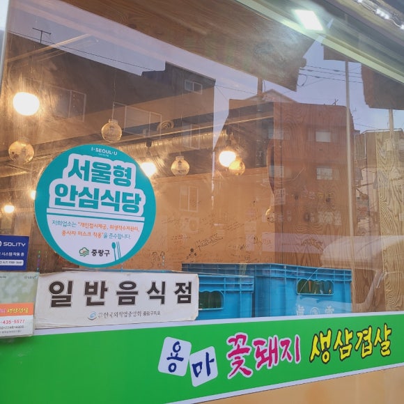 용마꽃돼지삼겹살 이미지