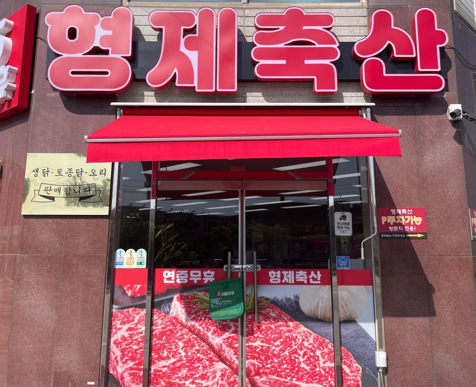 축산둔포 이미지