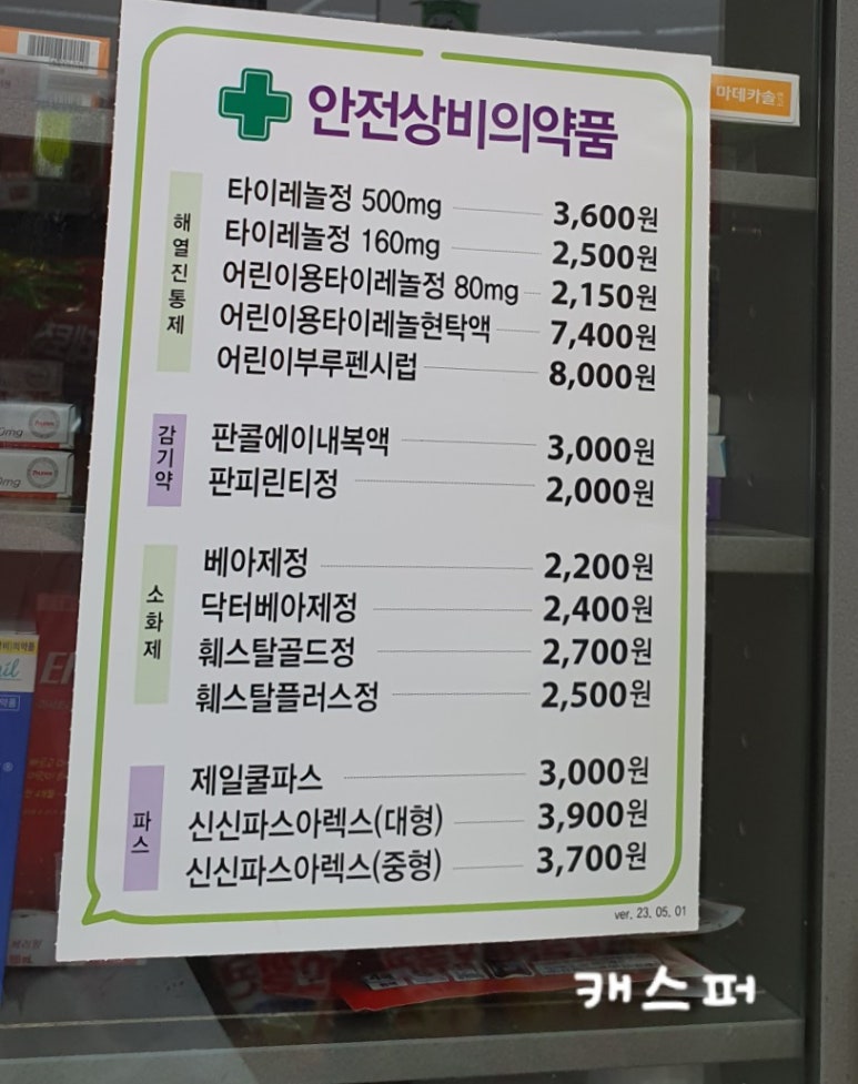 CU강남삼성점 이미지