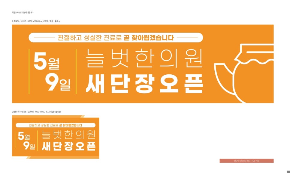 늘벗한의원 이미지
