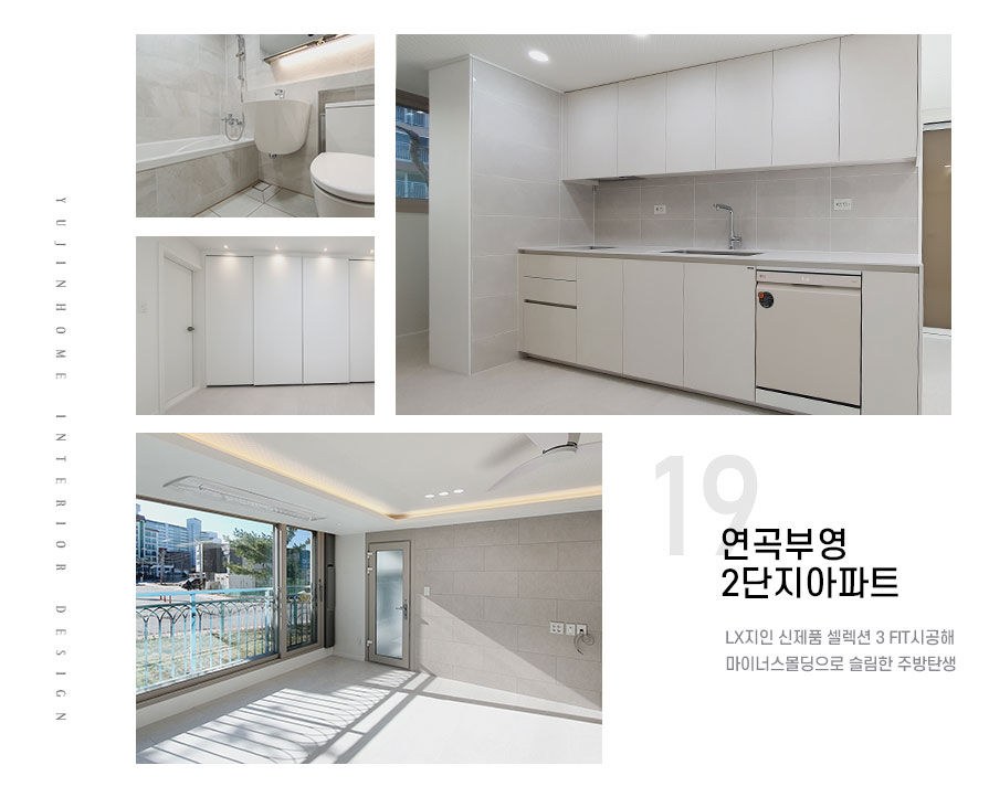 디자인스토리토탈인테리어 이미지