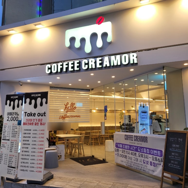 커피크리머창원NC파크점 이미지