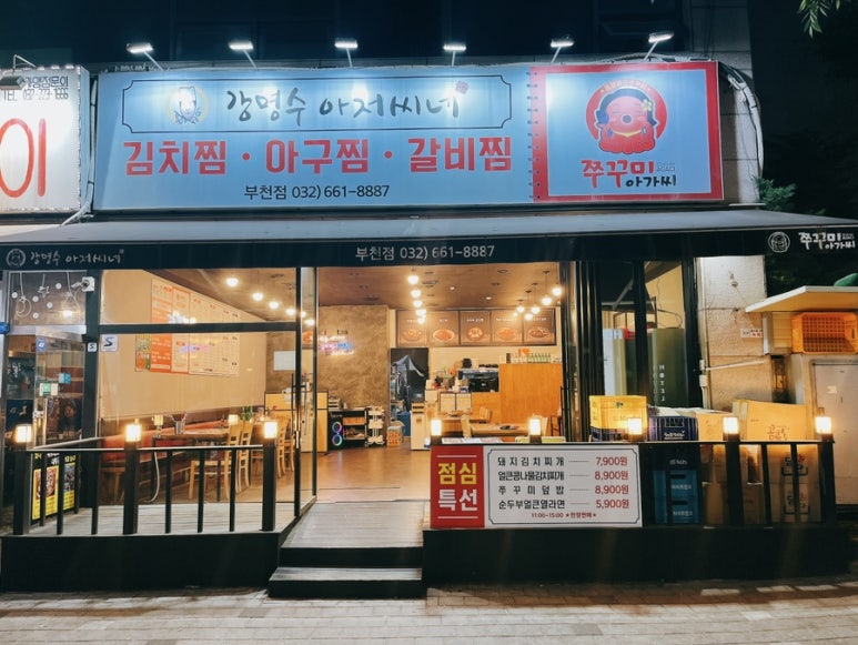 강명수아저씨네 이미지