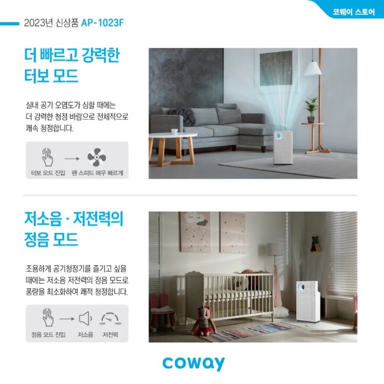 코웨이 센텀플러스 대리점 이미지