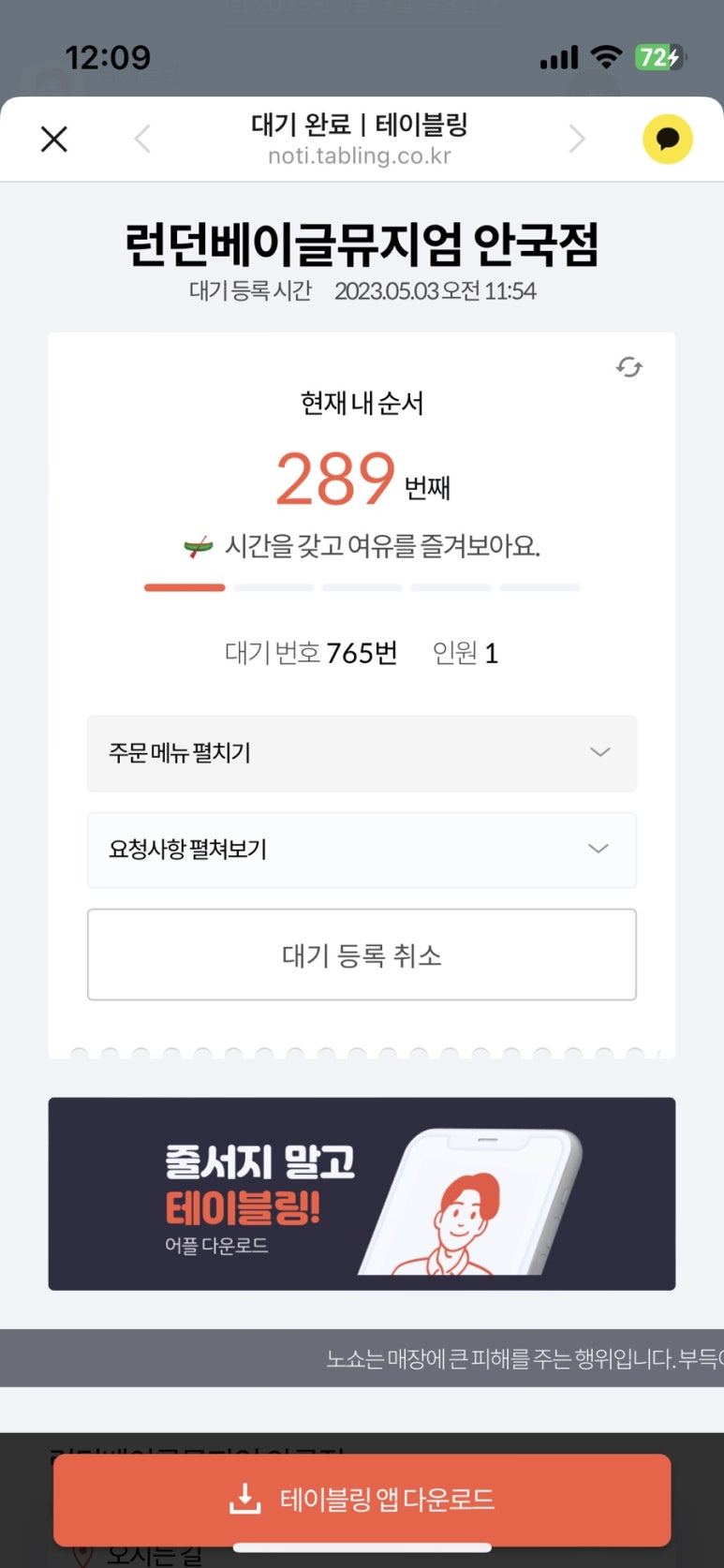 고트델리서촌 이미지