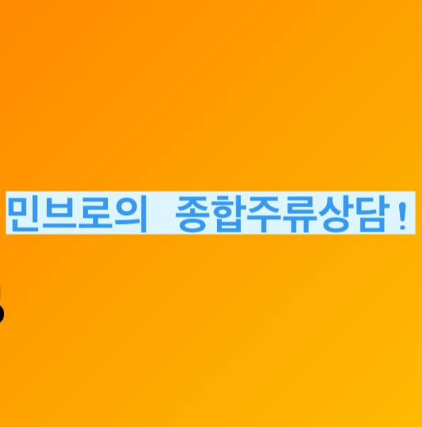 민위스키 이미지