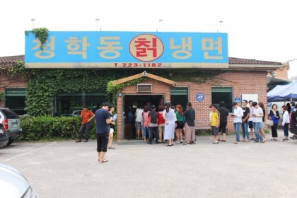 신기칡냉면 이미지