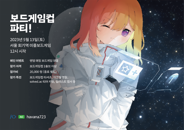 미플보드게임카페 이미지