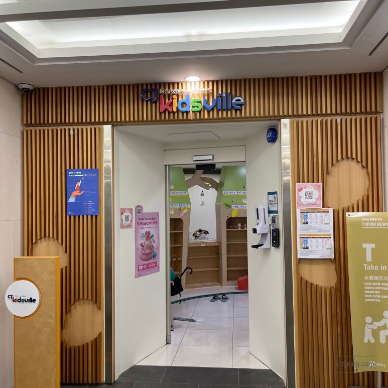 CJ키즈빌어린이집 이미지