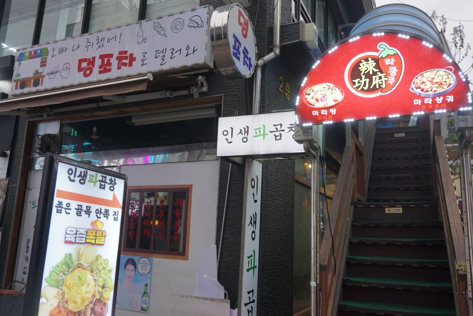 웃소곱창 이미지