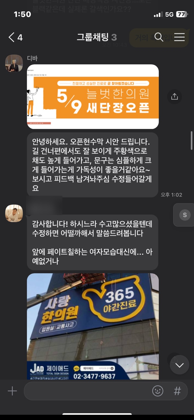 늘벗한의원 이미지