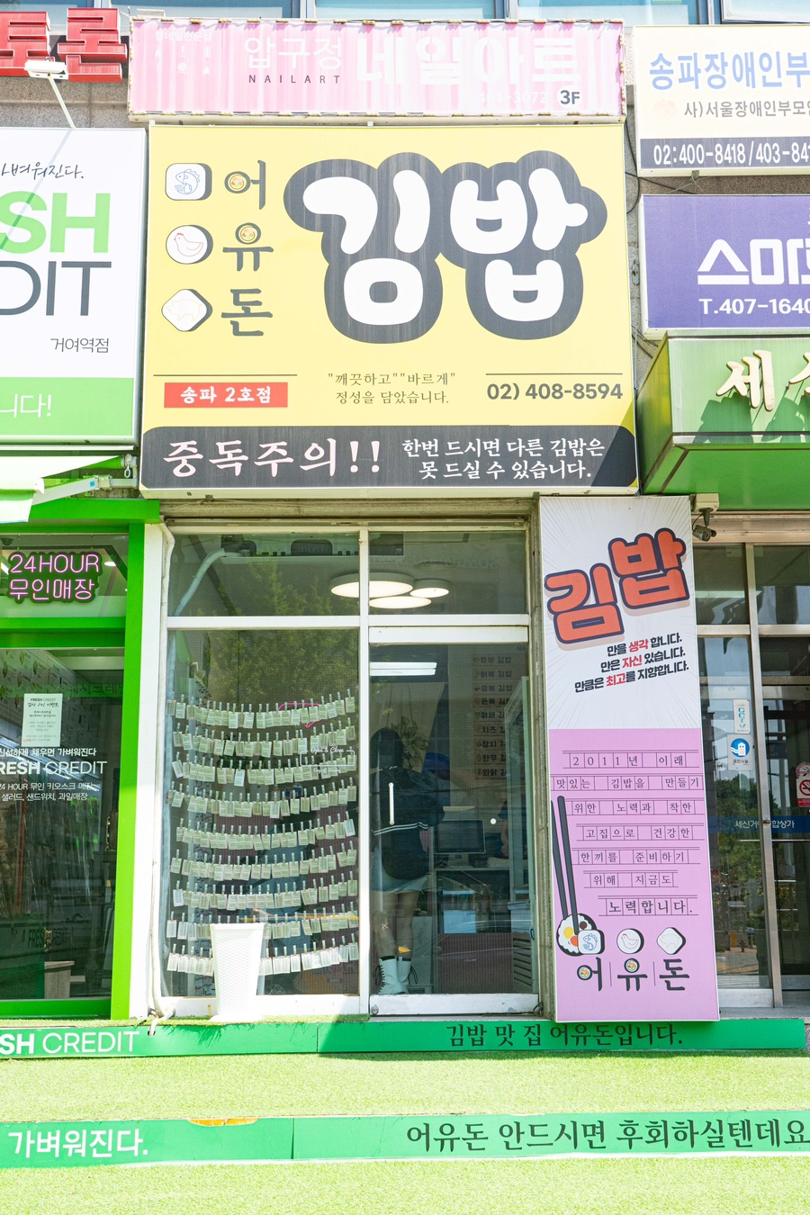 어유돈 이미지