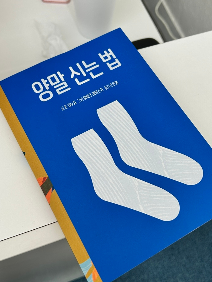 유니드삭스 이미지