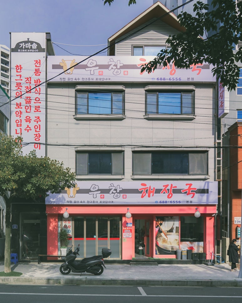 우창광고 이미지