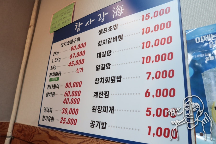 참사랑해 이미지
