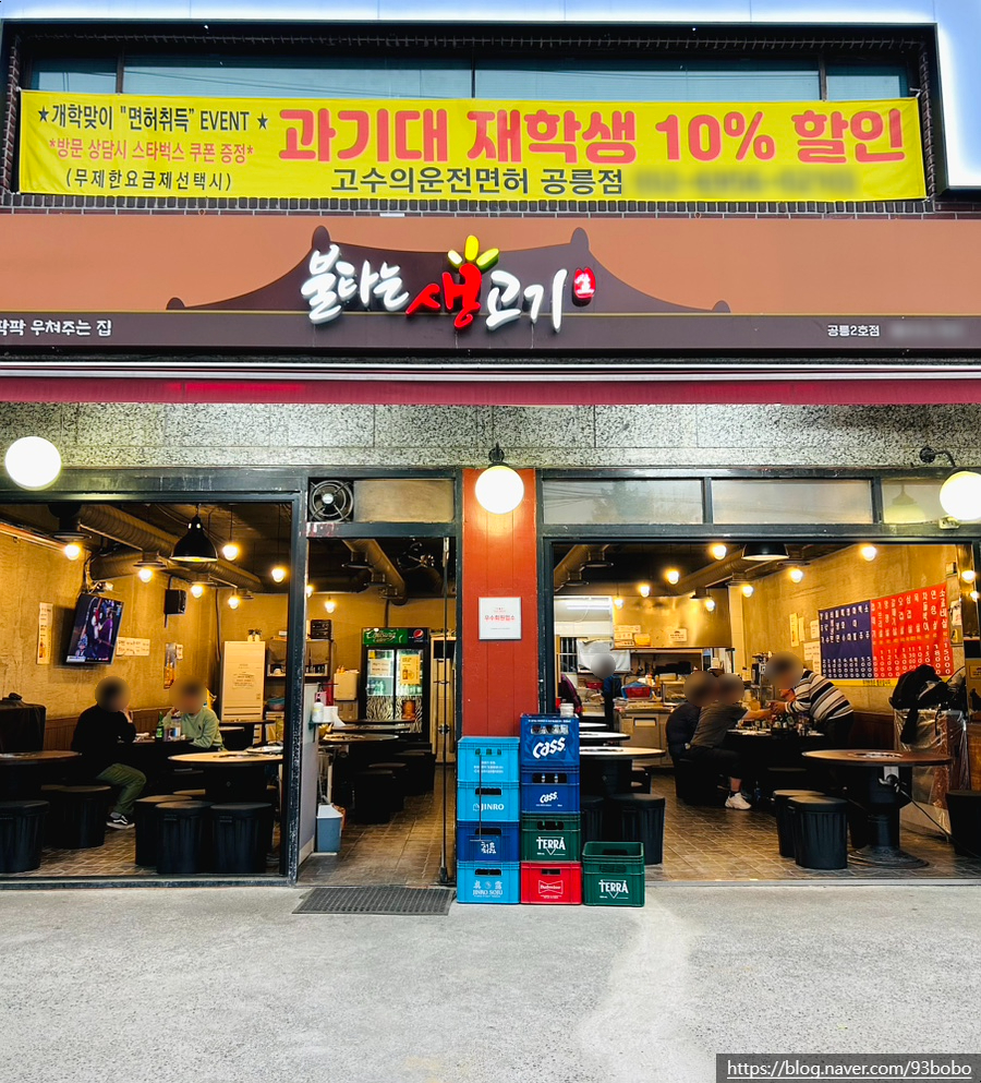 불타는생고기 이미지