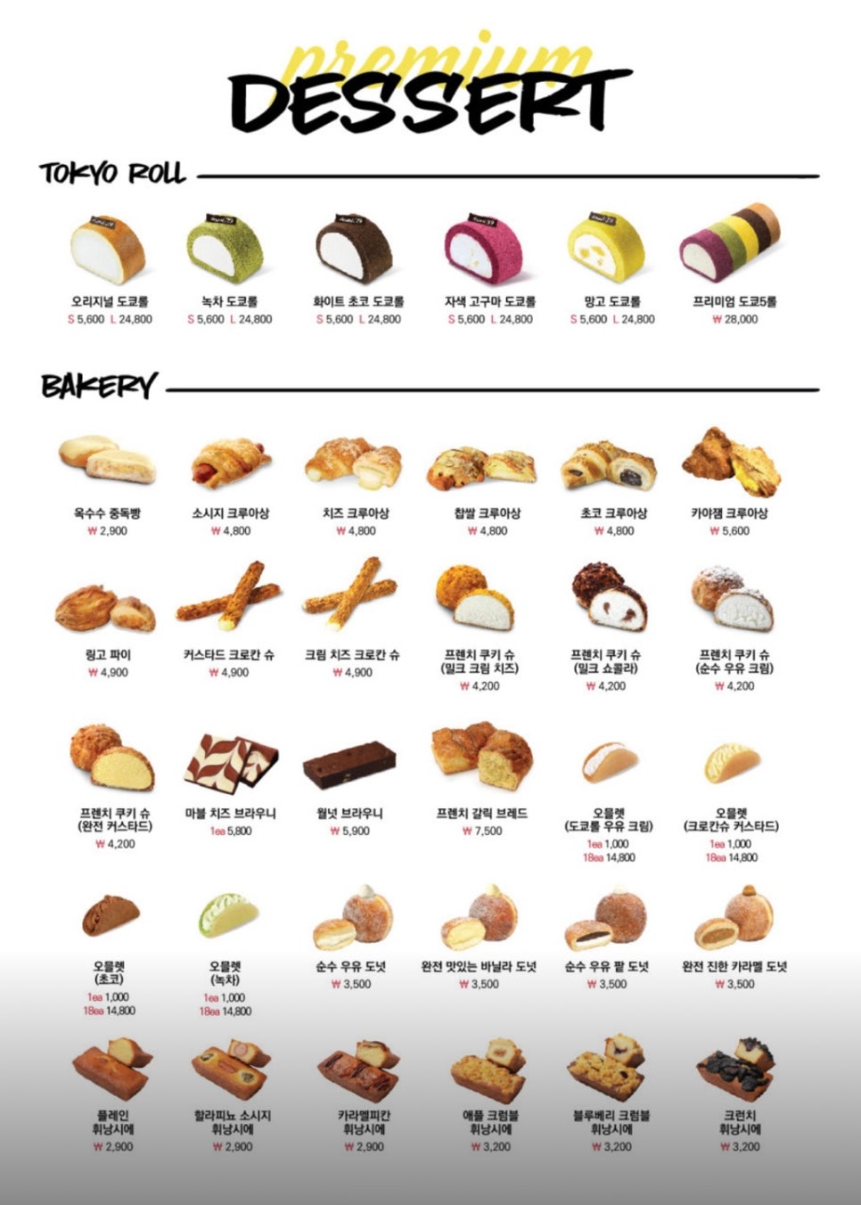 디저트39다산점 이미지