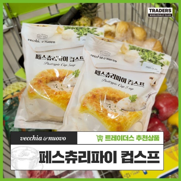 신세계푸드트레이더스 이미지