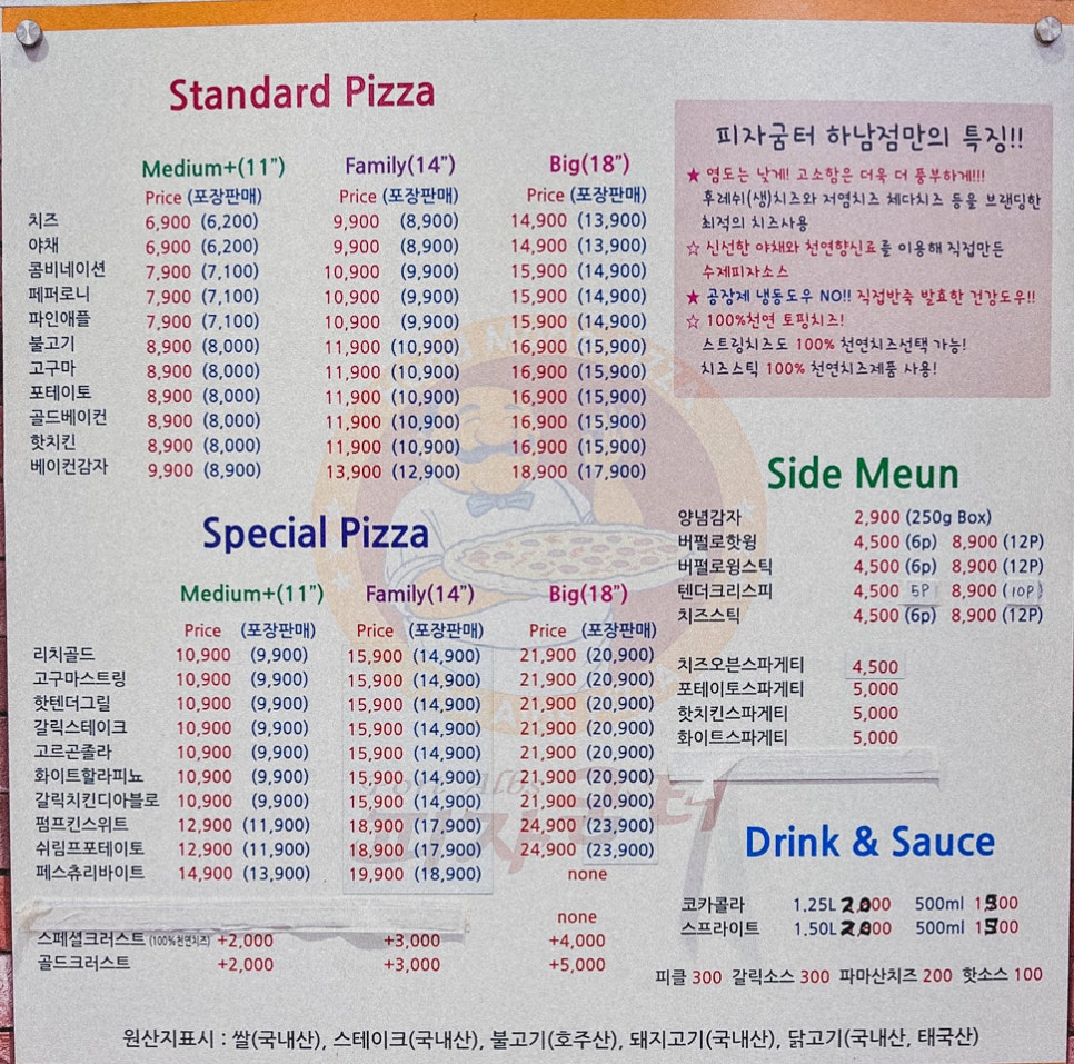 피자굼터 이미지