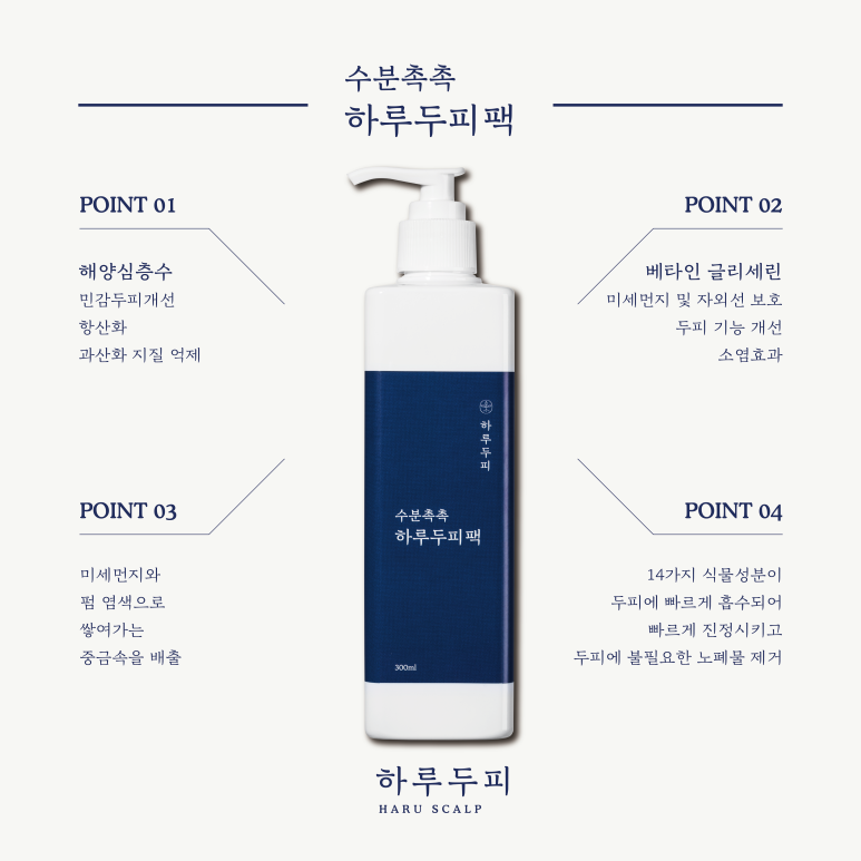 하루두피 분당정자점 이미지