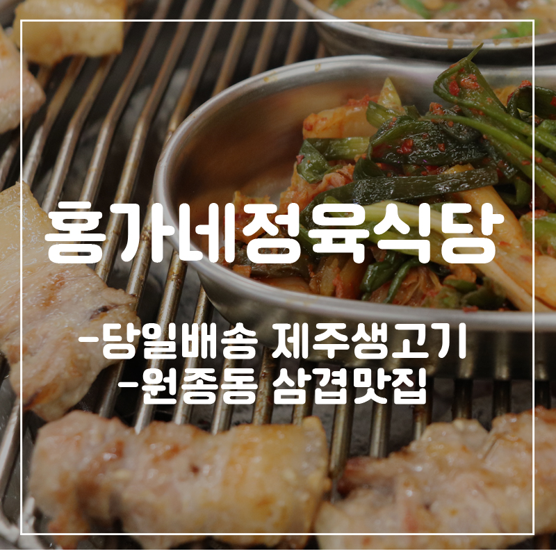 홍가네정육식당 이미지