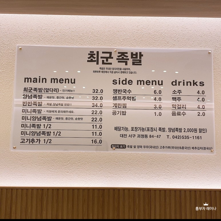 최군족발 이미지