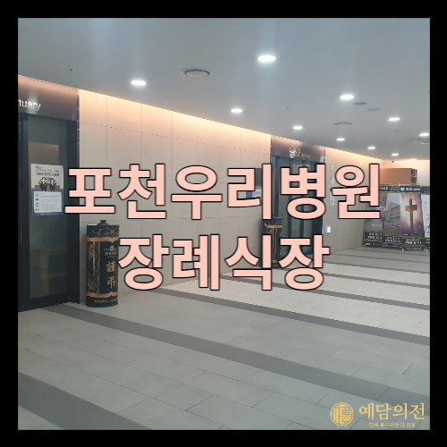 예담장례컨설팅 이미지