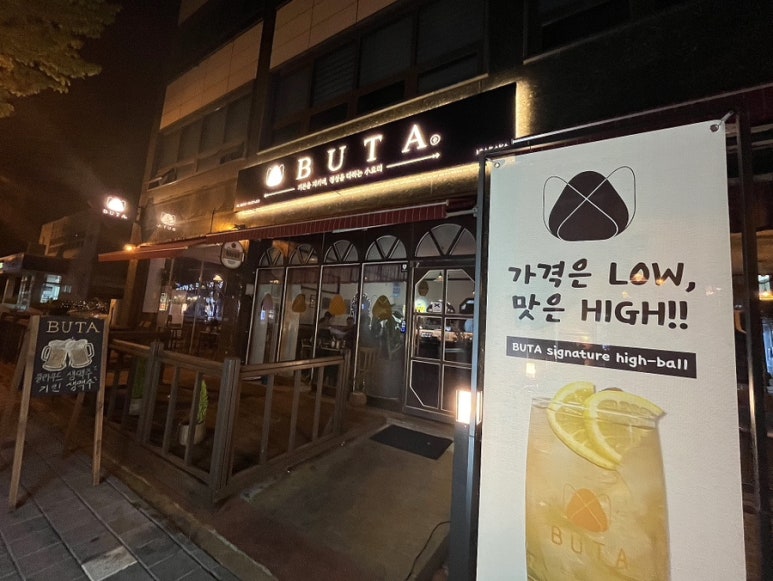 부타만성점 이미지