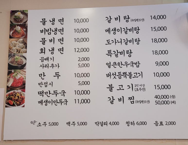 태천옥 이미지