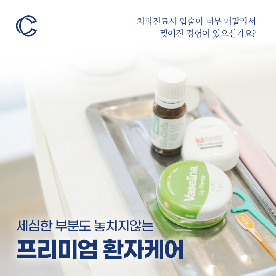 래미안서울치과의원 이미지
