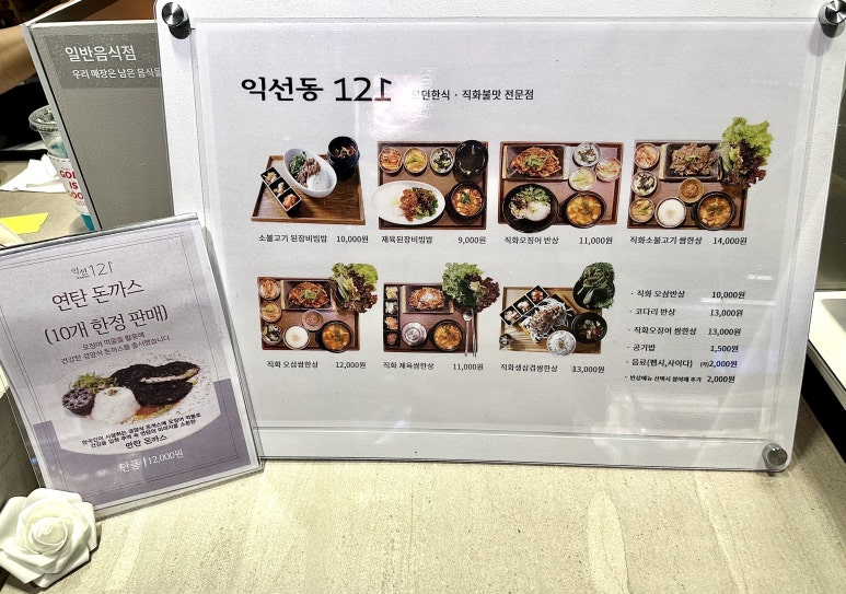 익선동121 롯데광주점 이미지