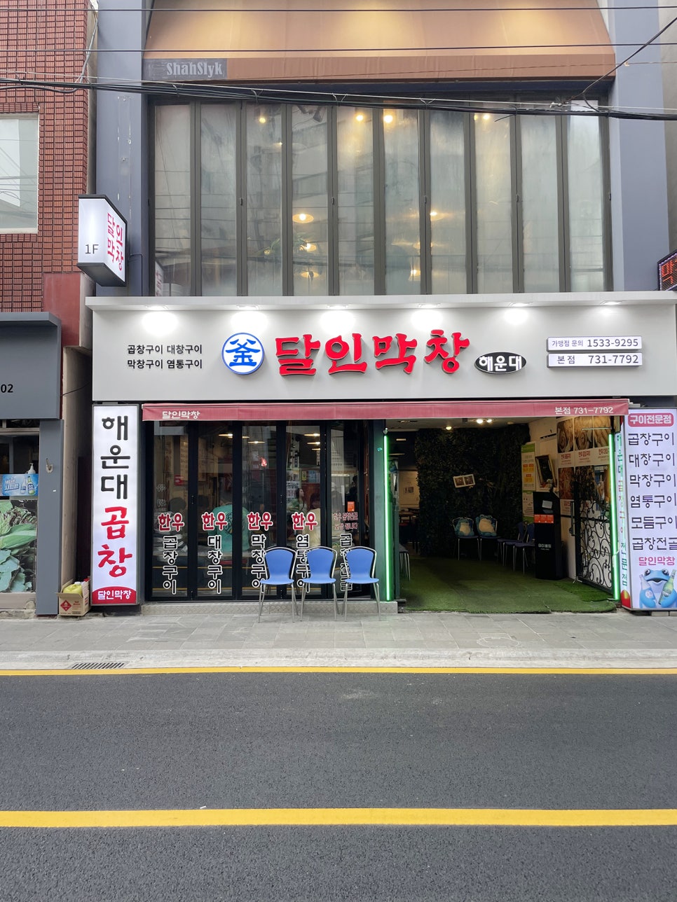 젠틀막창 이미지
