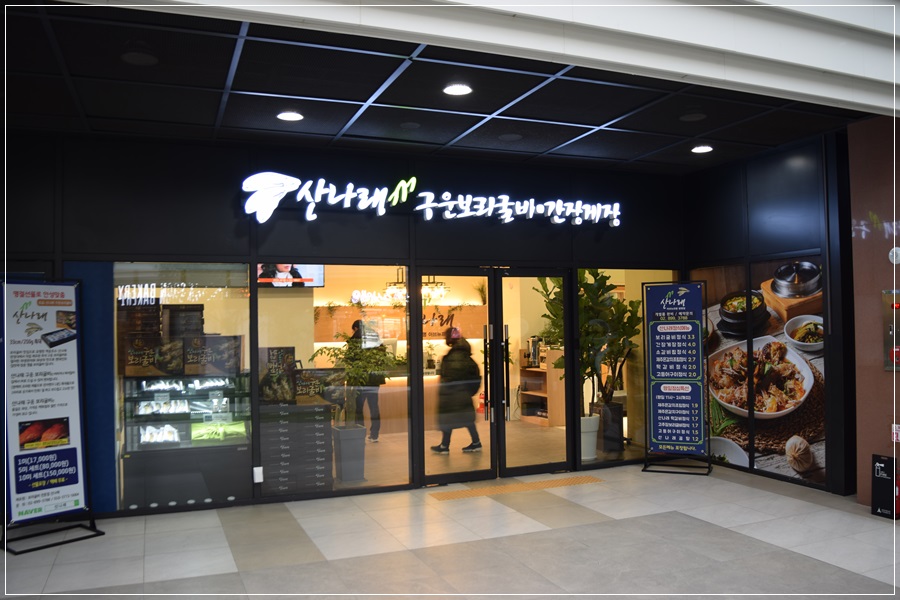 산나래 이미지