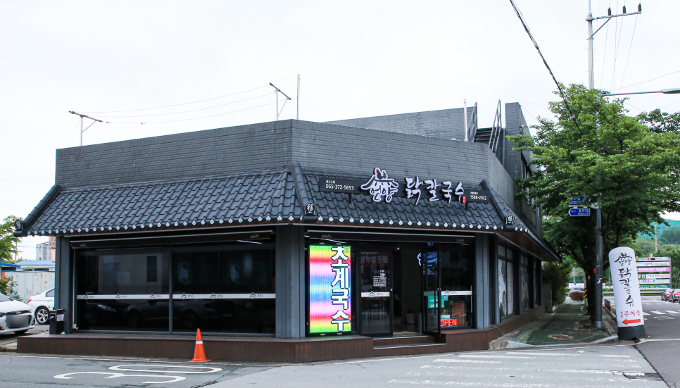 언양닭칼국수통도사점 이미지