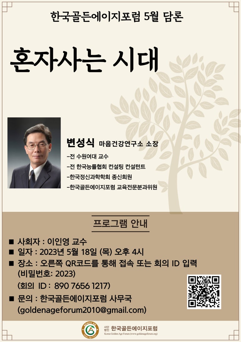 골든에이지교육 이미지