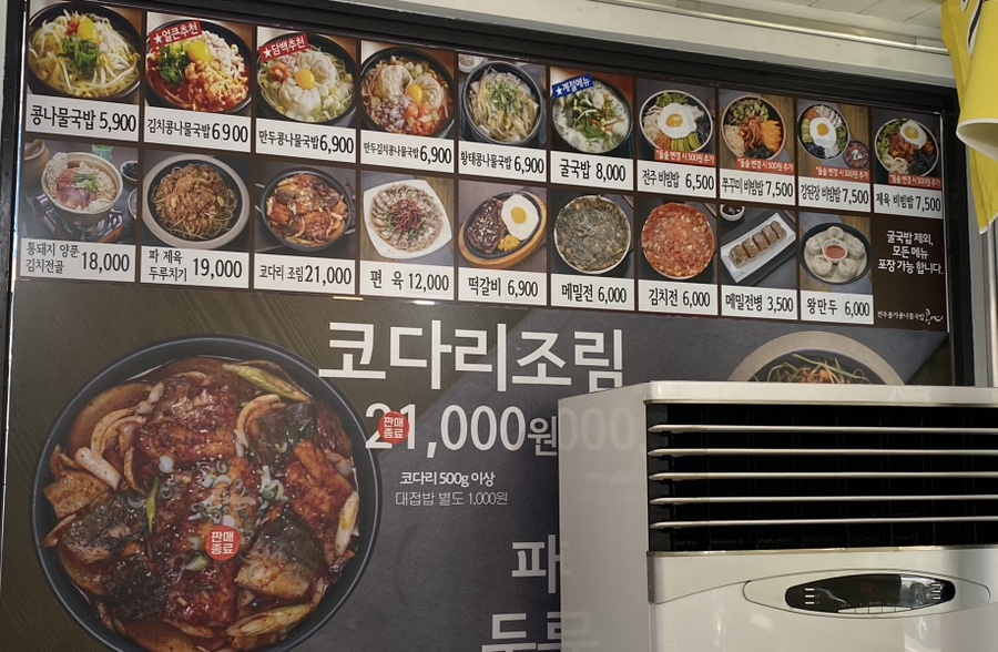 콩심전주종가콩나물국밥전문점 이미지