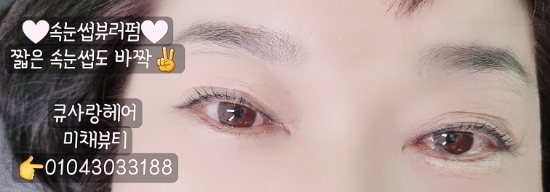큐사랑미채뷰티 이미지