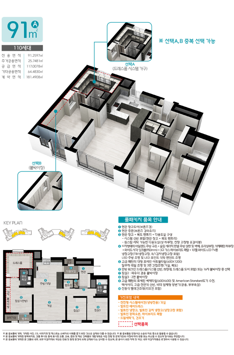 DMC한강 삼정그린코아 더베스트 이미지