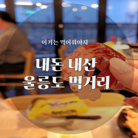 정애횟집 이미지