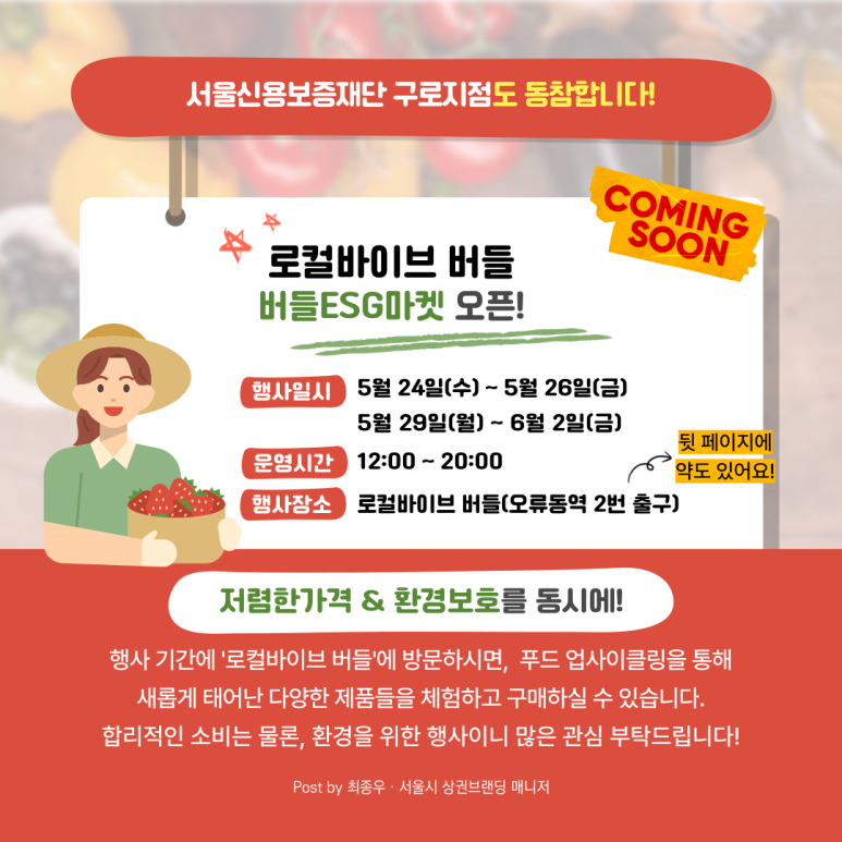 버들푸드 이미지