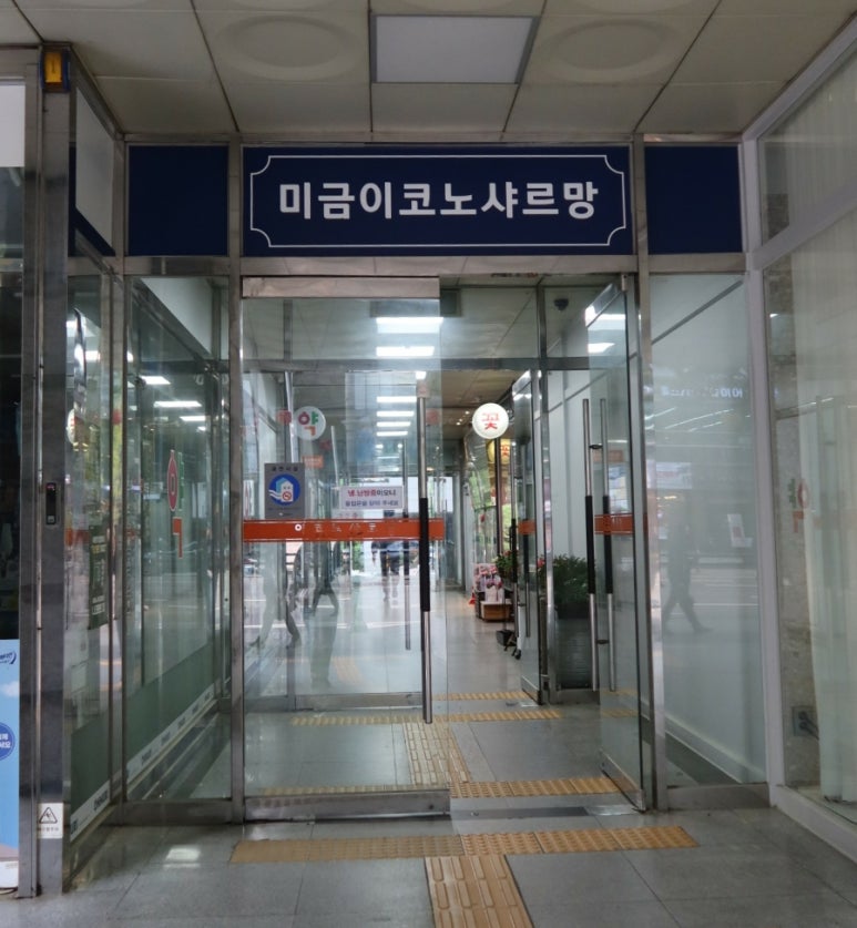 이코노노래방 이미지