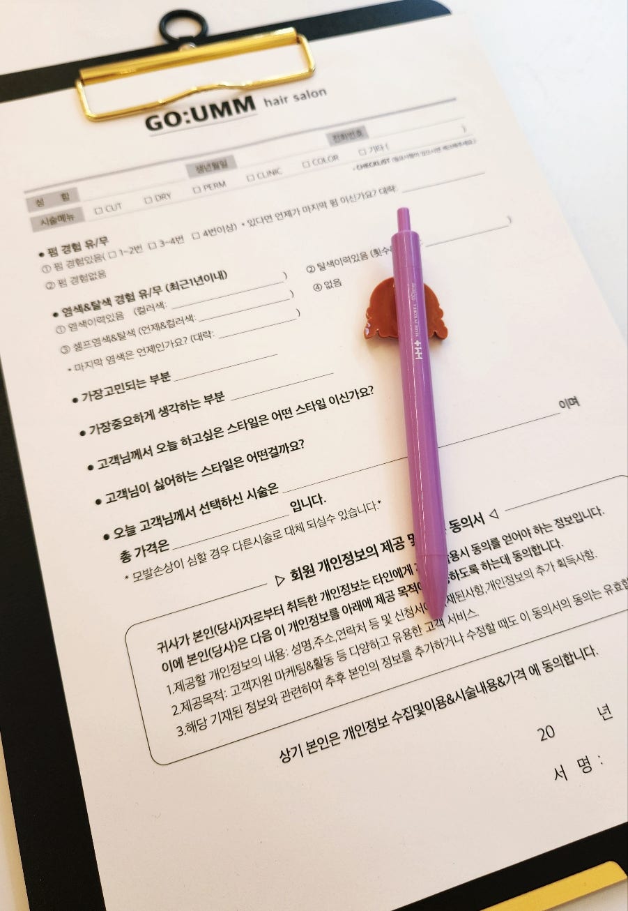 고움살롱 이미지