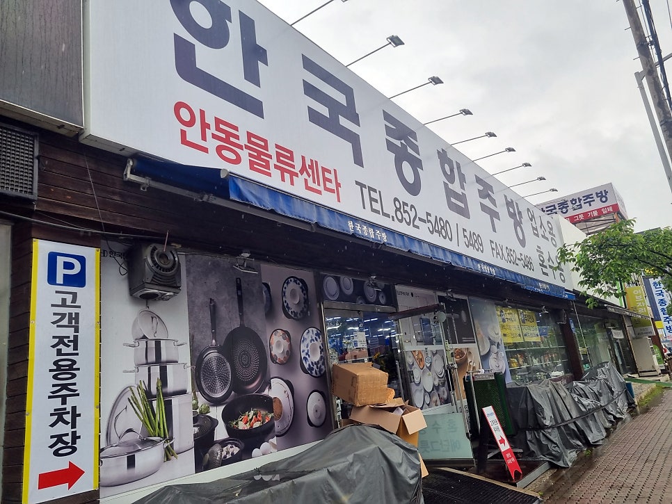 한국종합주방 이미지
