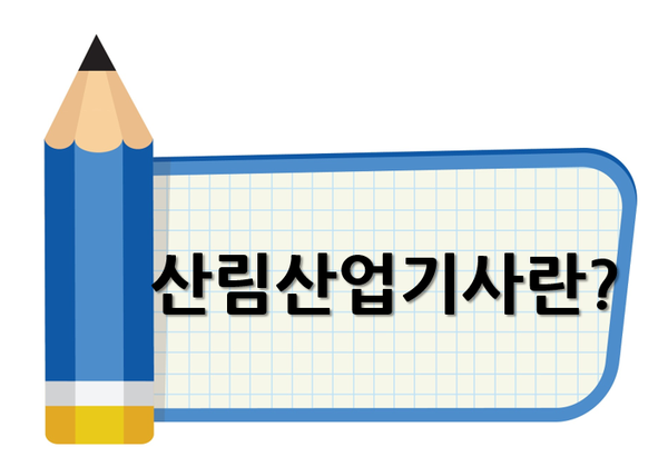 영림산업개발 이미지