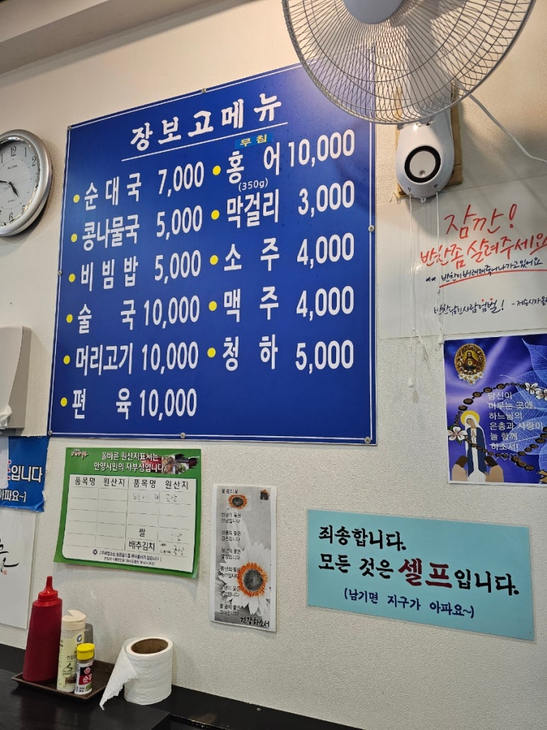 장보고순대국 이미지
