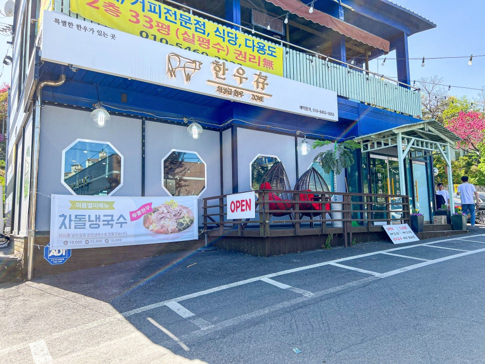 한우존 이미지