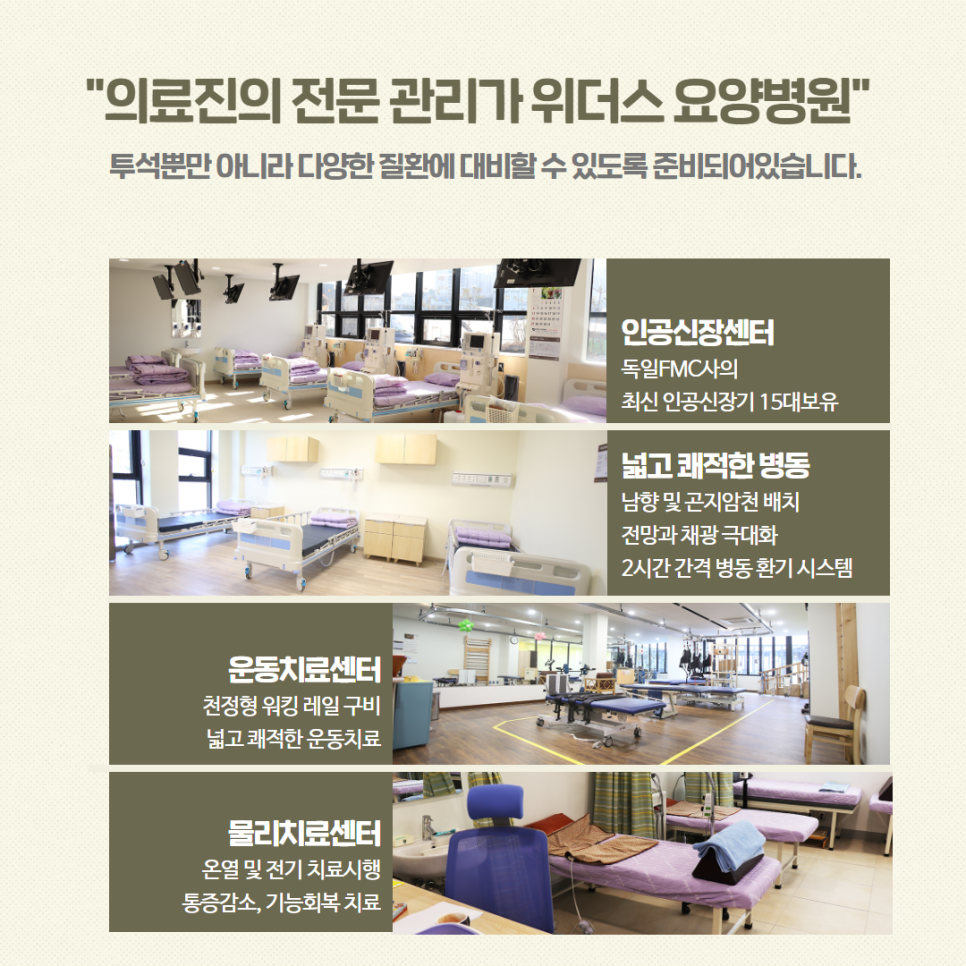 위더스의료재단위더스병원 이미지